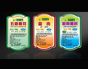 无锡​食品标签印刷加工