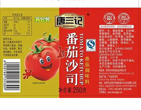南京​食品标签印刷