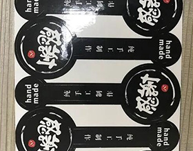 南京​食品标签印刷