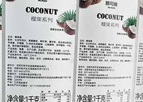 东莞饮料标签